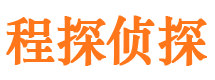 枫溪侦探公司